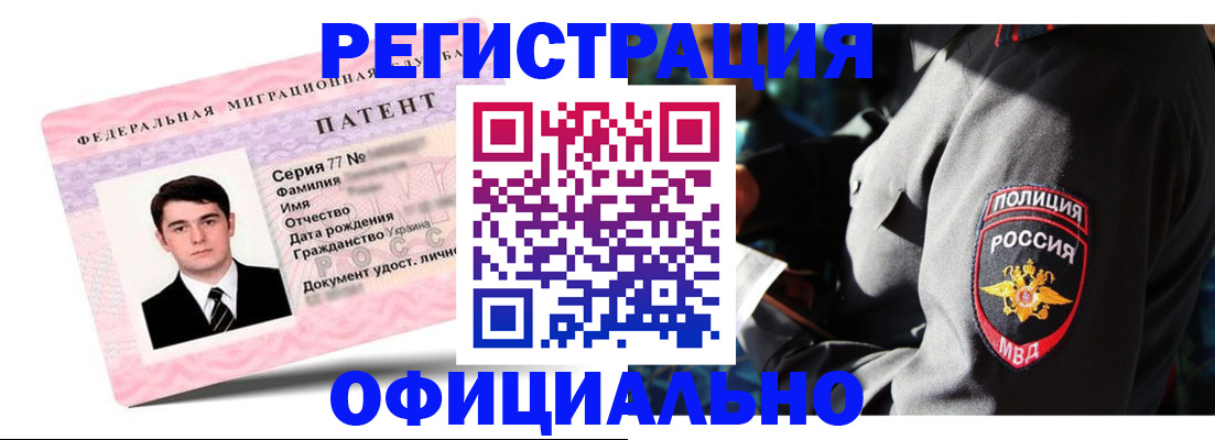 прописка ребенка в Звенигороде