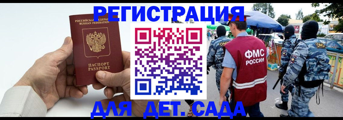 прописка иностранных граждан в Звенигороде