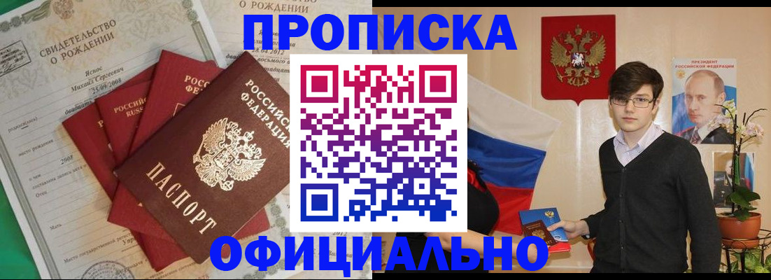 временная регистрация госуслуги в Звенигороде